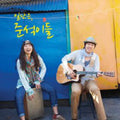 Ilddaneun Junseokidle - Dreaming Retarded 27 Years Old - Music CD