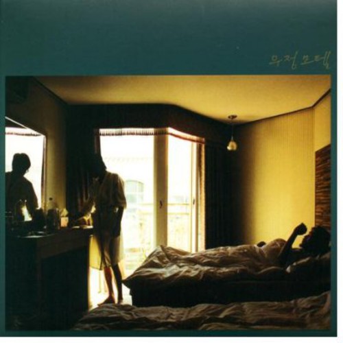 Goonamguayeoridingstella - Friendship Motel - Music CD