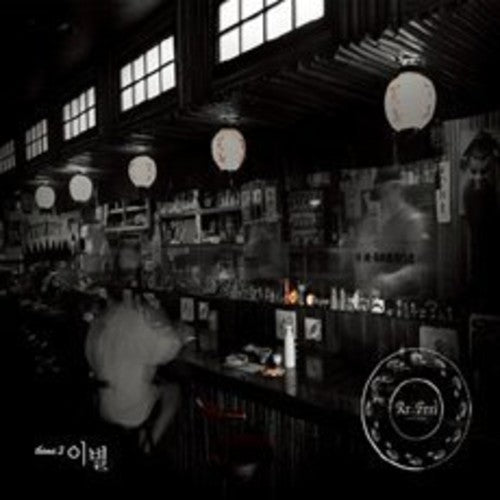 Re:feel - Theme 3: Farewell - Music CD