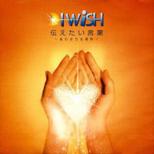 I Wish - Tsutaetai Kotoda - Music CD