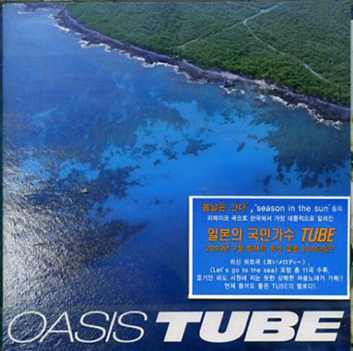 Tube - Oasis - Music CD