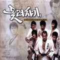 Taekwon Boys / O.s.t. - Taekwon Boys / O.s.t. - Music CD