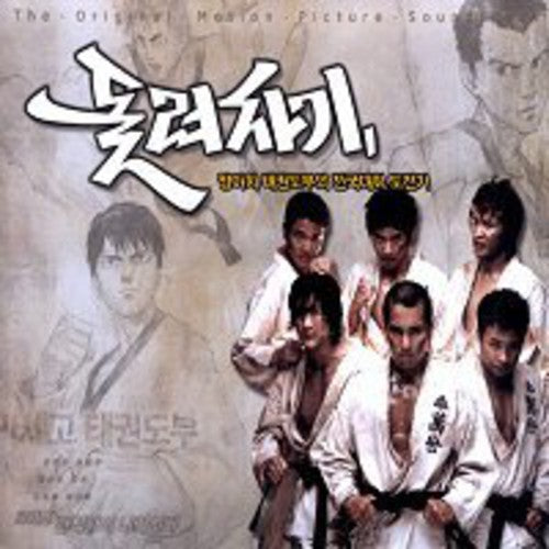 Taekwon Boys / O.s.t. - Taekwon Boys / O.s.t. - Music CD