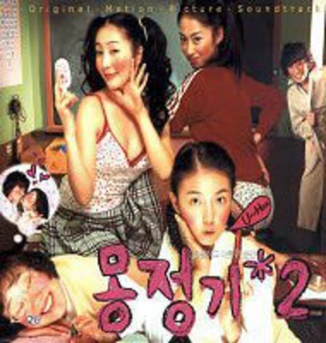 Wet Dreams 2 / O.s.t. - Wet Dreams 2 / O.s.t. - Music CD