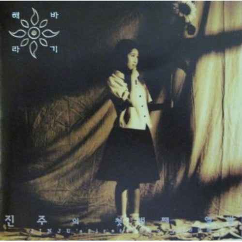 Jinjoo - Sunflower - Music CD