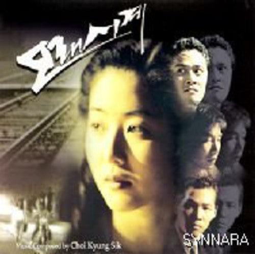 Sand Glass / O.s.t. - Sand Glass / O.s.t. - Music CD