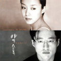 Promise / O.s.t. - Promise / O.s.t. - Music CD