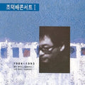 Duk Bae,jo - Concert 1 - Music CD