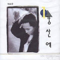 San E,kang - Kang San E - Music CD