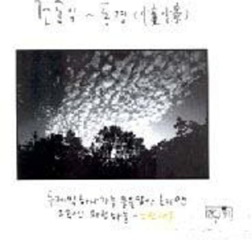 Dong Ik,jo - Yearning - Music CD