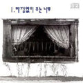 Giving Tree - Giving Tree - Music CD