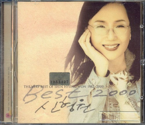 Hyung Won,shin - Very Best Of Shun Hyung (1982-2000) - Music CD