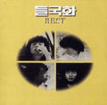 Guk Hwa,deul - Best - Music CD
