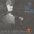 Baek Ho,choi - History - Music CD