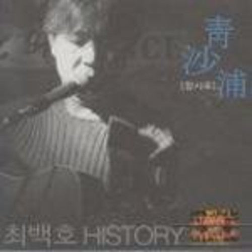 Baek Ho,choi - History - Music CD