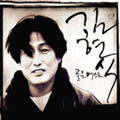 Hyun Sik,kim - Golden Best - Music CD