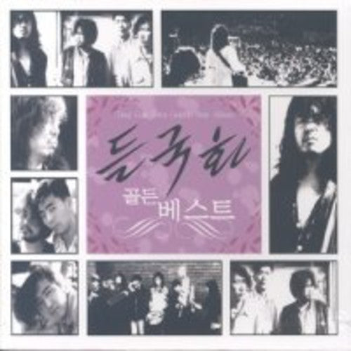 Guk Hwa,deul - Golden Best - Music CD