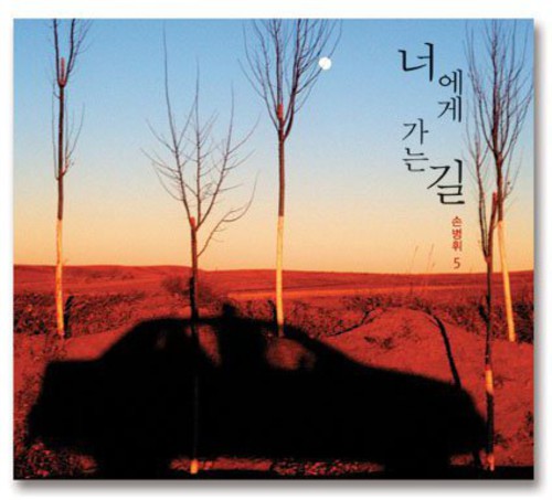 Son,byeonghwi - Way To The You - Music CD