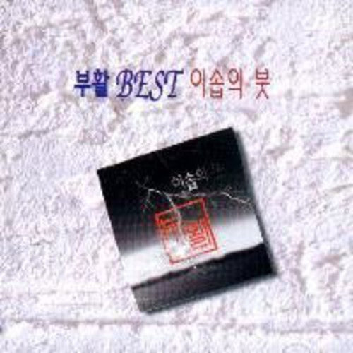 Boohwal - Best 2 - Music CD