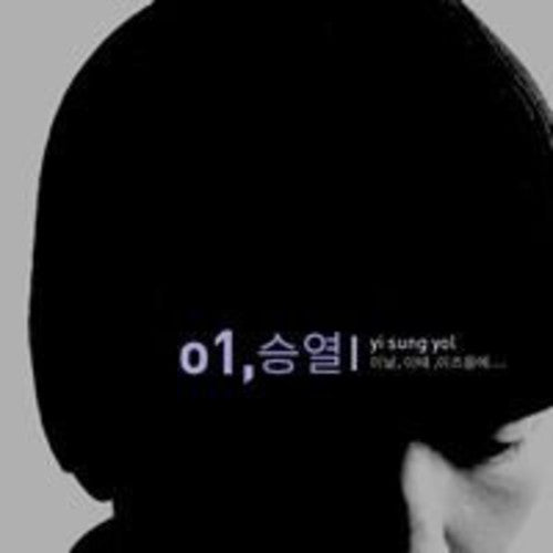 Sung Yol,yi - Yi Sung Yol - Music CD