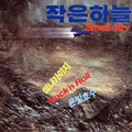 Small Sky - Small Sky - Music CD