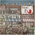 Hachi & Tj - Happiness - Music CD