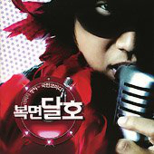 Mask Dalho / O.s.t. - Mask Dalho / O.s.t. - Music CD