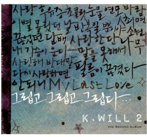 K-will - Geukibgo Geukibgo Geukibda - Music CD