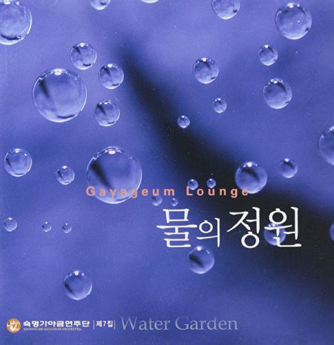 Sookmyung Gayageum Orchestra - Water Garden - Music CD