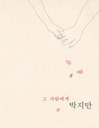 Ji Man,park - Kim So Wol Project - Music CD