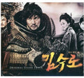 Emperor Of The Iron Kimsuro / O.s.t. - Emperor Of The Iron Kimsuro / O.s.t. - Music CD