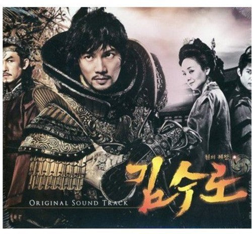 Emperor Of The Iron Kimsuro / O.s.t. - Emperor Of The Iron Kimsuro / O.s.t. - Music CD