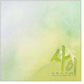 Sa I - Story Of Four Seasons 1 - Music CD