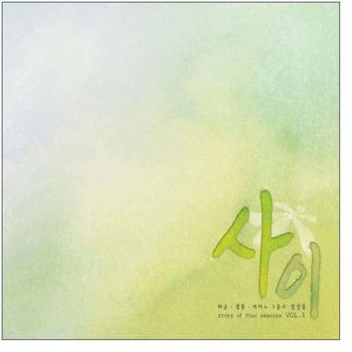 Sa I - Story Of Four Seasons 1 - Music CD
