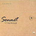 Sonnet For You / Various - Sonnet For You / Various - Music CD