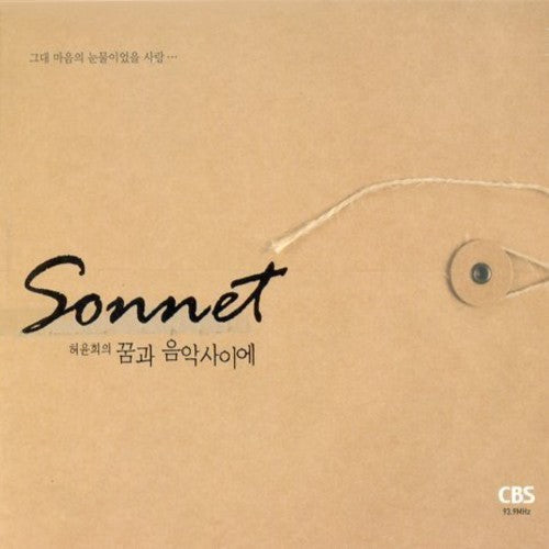 Sonnet For You / Various - Sonnet For You / Various - Music CD