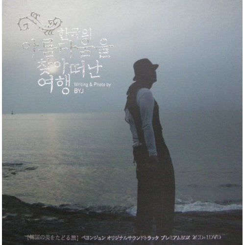 Yong Joon,bae - Travel In Beautiful Korea - Music CD