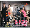 Greatest Love / O.s.t. - Greatest Love / O.s.t. - Music CD