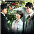 Do You Hear The My Heart / O.s.t. - Do You Hear The My Heart / O.s.t. - Music CD