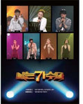 I'm A Singer Contest 2 / Various - I'm A Singer Contest 2 / Various - Music CD