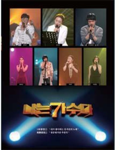 I'm A Singer Contest 2 / Various - I'm A Singer Contest 2 / Various - Music CD