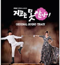 Losing / O.s.t. - Losing / O.s.t. - Music CD