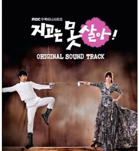 Losing / O.s.t. - Losing / O.s.t. - Music CD