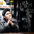 Jo Han,gim - I Want Fall In Love - Music CD