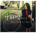 Yang,ha Young - Best - Music CD