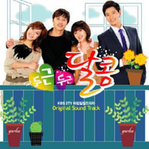 Pitapat Sweet / O.s.t. - Pitapat Sweet / O.s.t. - Music CD