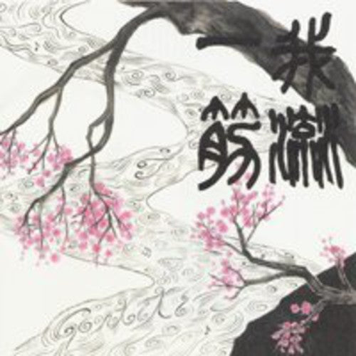 Gontiti - Garyu Hitosuji - Music CD