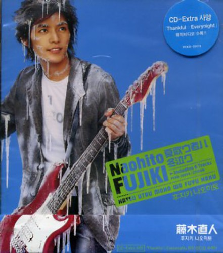 Naohito,fujiki - Natsu Utadu Hito Huyu Kyu - Music CD