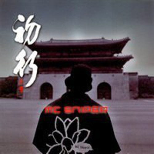 Mc Sniper - First Trip - Music CD