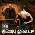 Chwi Rap - Chwi Rap - Music CD